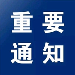 山东省文化和旅游厅关于公布第三批山东省红色文化特色村培育名单的通知