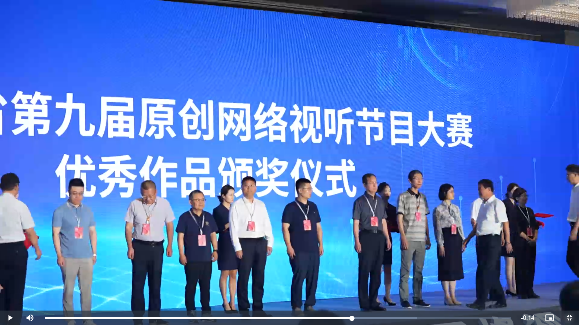 第二届山东省网络视听大会在临沂市开幕