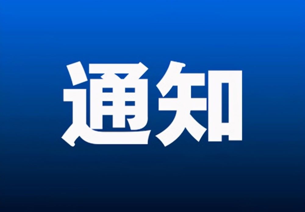 文化和旅游部办公厅关于 举办第十届中国京剧艺术节的通知