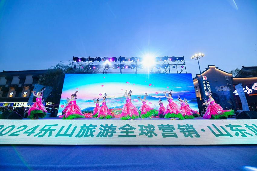 2024乐山旅游全球营销·山东站在济南举办