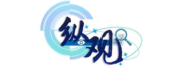“山歌”起处是沂蒙——一场演唱会和一座城市的双向奔
