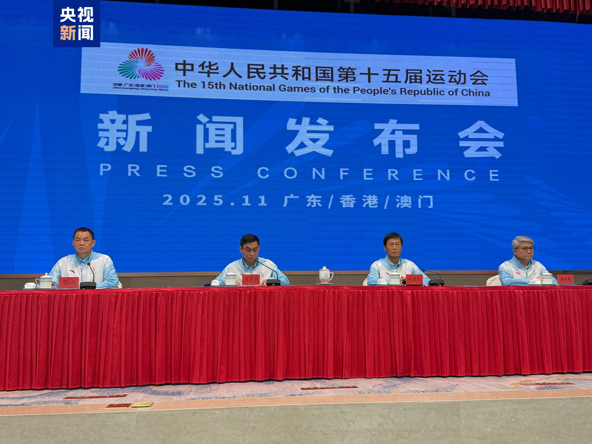 十五运会火炬传递启动仪式将于11月2日举行