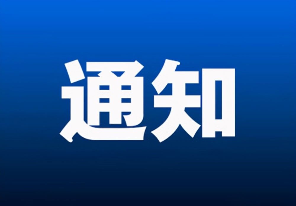 文化和旅游部下发关于开展2026年&ldquo;5.19中国旅游日&rdquo;活动的通知