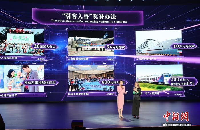&ldquo;引客入鲁&rdquo;再加码 2026年山东省入境旅游促进计划发布